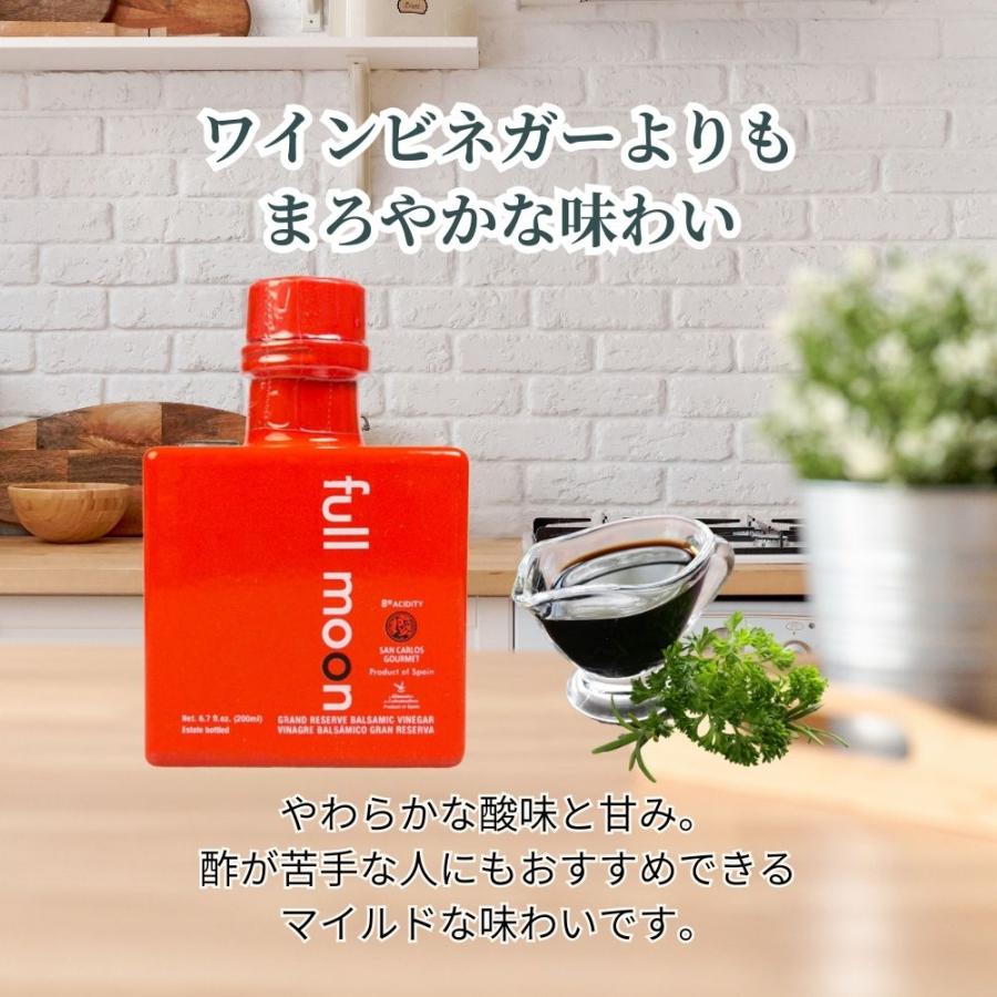 フルムーン バルサミック ビネガー グランリザーブ 12年熟成 バルサミコ酢 スペイン産 |  | 05