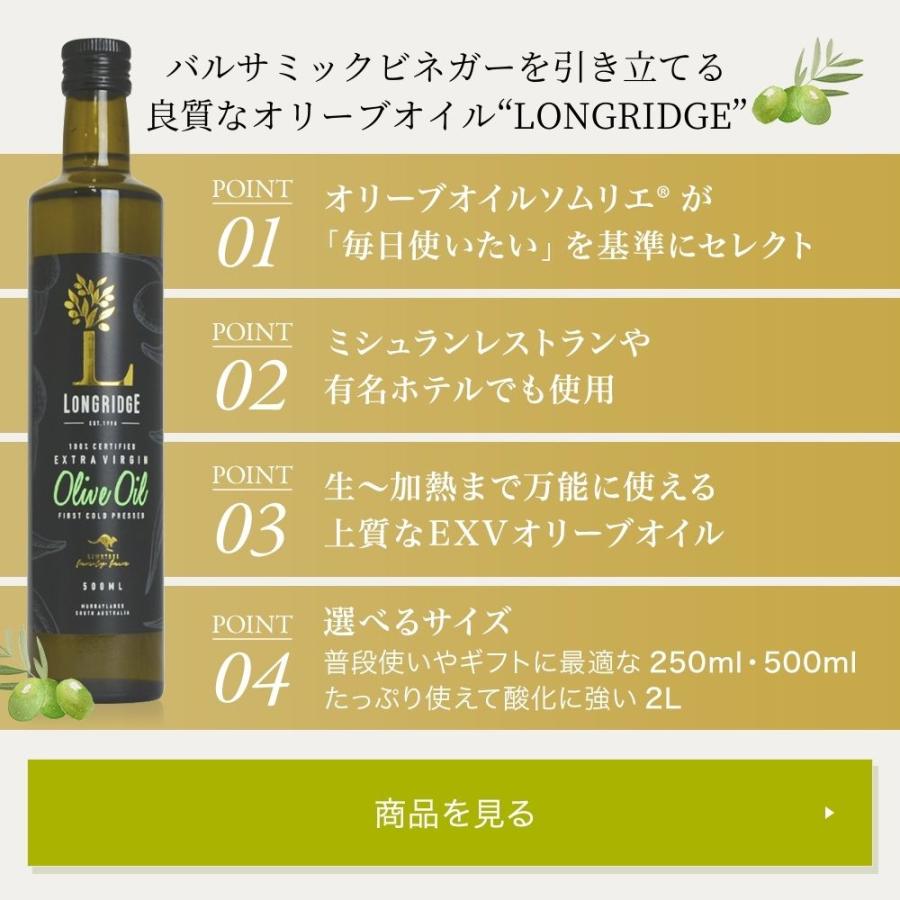 フルムーン ホワイト バルサミック ビネガー グランリザーブ12年熟成 バルサミコ酢 白 スペイン産 |  | 10