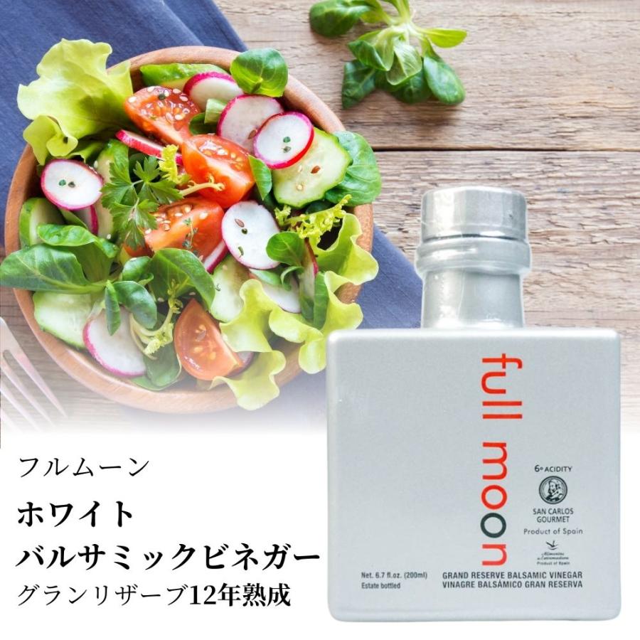 フルムーン ホワイト バルサミック ビネガー グランリザーブ12年熟成 バルサミコ酢 白 スペイン産 |  | 01