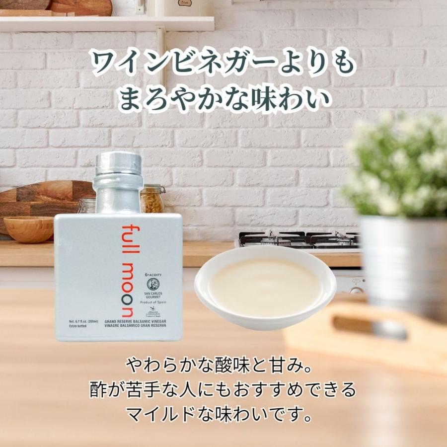 フルムーン ホワイト バルサミック ビネガー グランリザーブ12年熟成 バルサミコ酢 白 スペイン産 |  | 05
