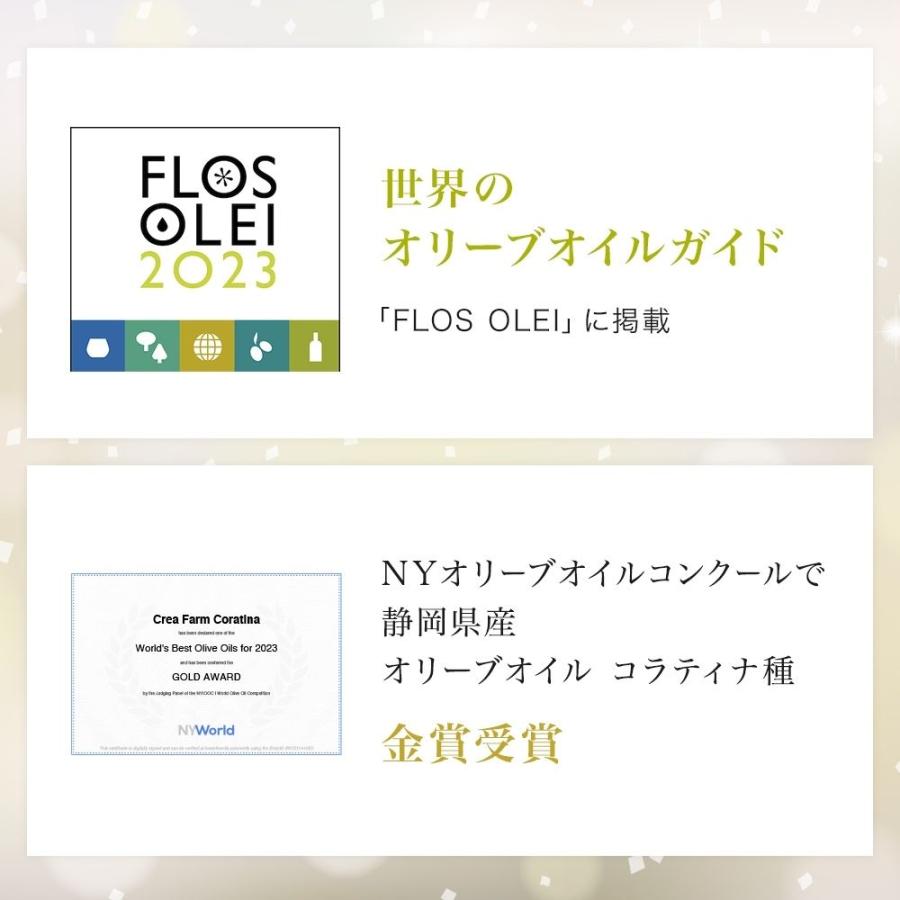 オリーブオイル ギフト 静岡産EXVオリーブオイル 2本 ギフトセット ギフト箱入り 熨斗対応 内祝い 御礼 プレゼント 誕生日 | crea table | 11