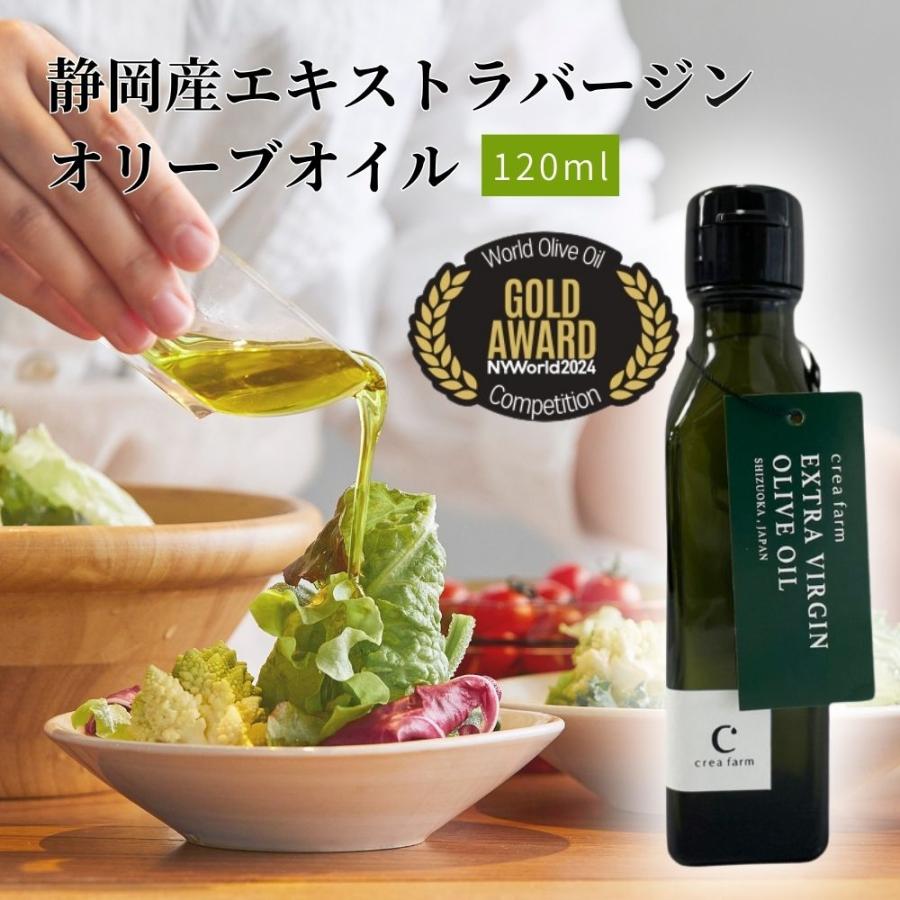 オリーブオイル ギフト 静岡産EXVオリーブオイル 2本 ギフトセット ギフト箱入り 熨斗対応 内祝い 御礼 プレゼント 誕生日 | crea table | 01