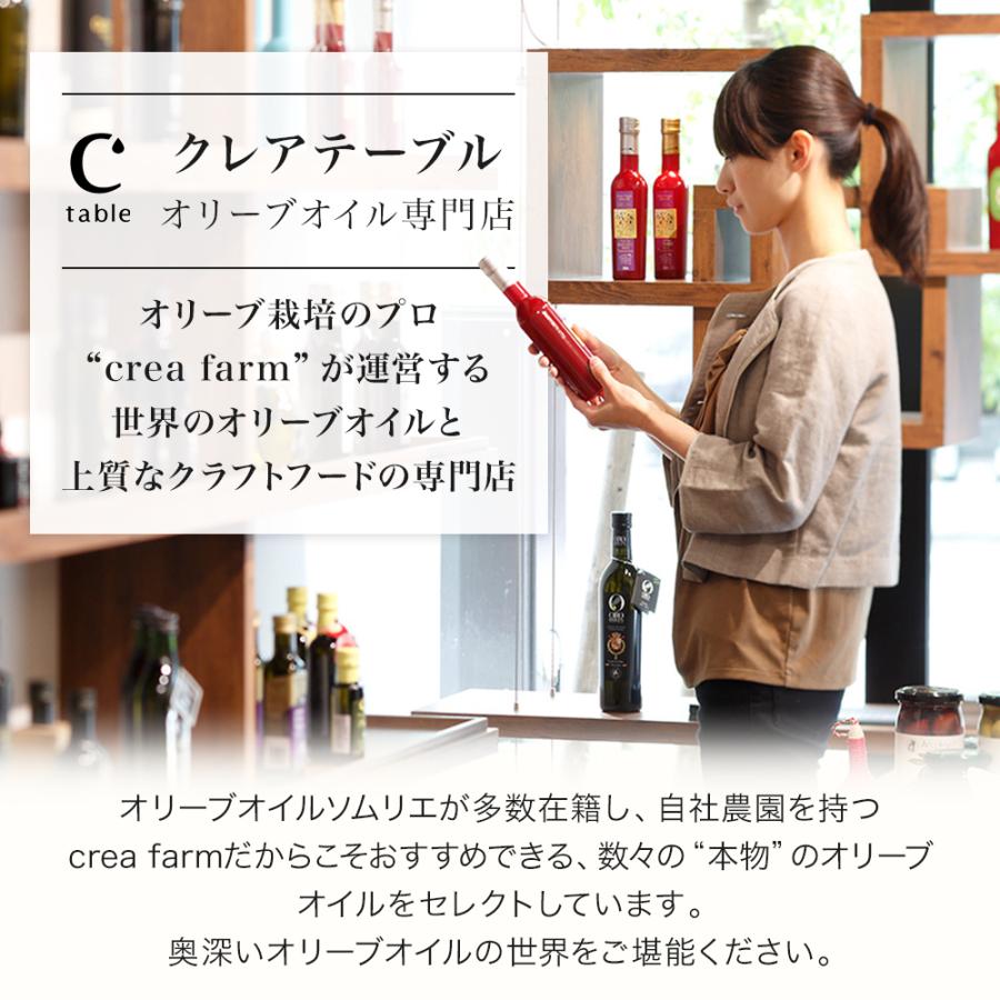 オリーブオイル ギフト 送料無料 ラーレ 250ml 2本セット（ギフトBOX入） 早摘み エキストラバージン コールドプレス アイヴァルック種｜creatable｜13