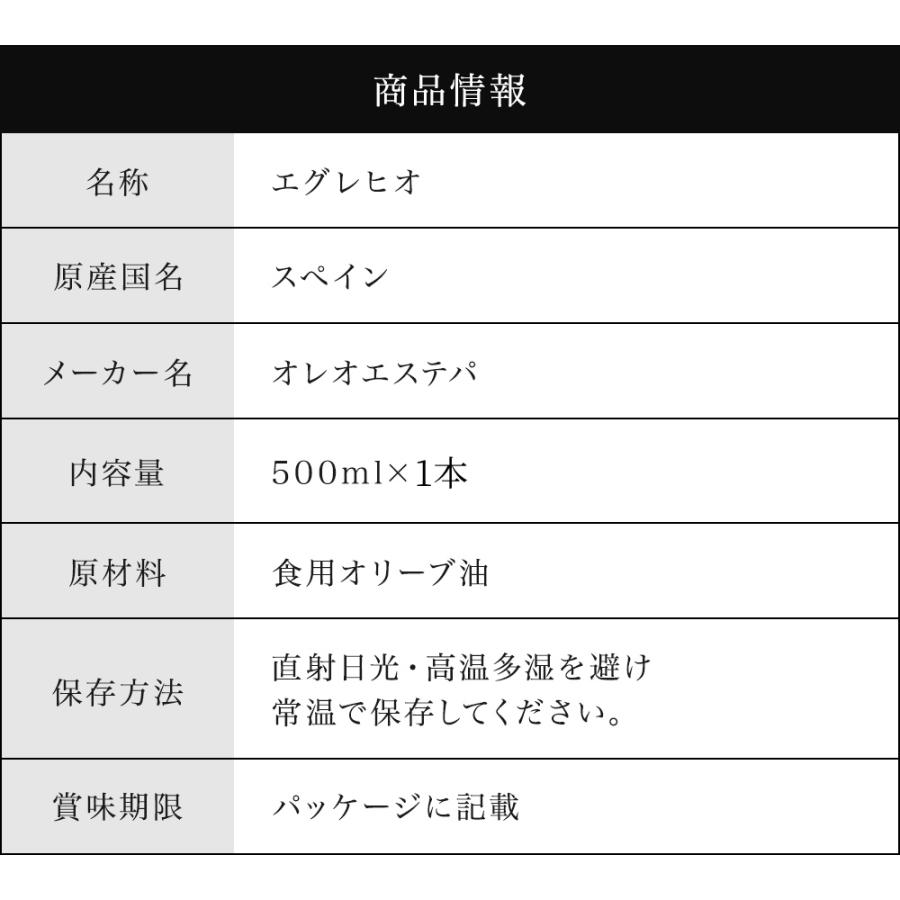 エグレヒオ 有機 エキストラバージン オリーブオイル 500ml 2本 オレオエステパ スペイン オーガニック | Oleoestepa | 14