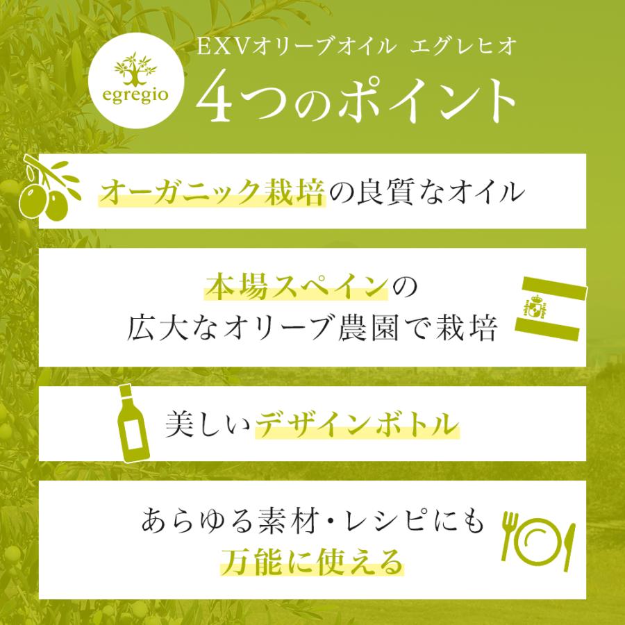 エグレヒオ 有機 エキストラバージン オリーブオイル 500ml 2本 オレオエステパ スペイン オーガニック | Oleoestepa | 04
