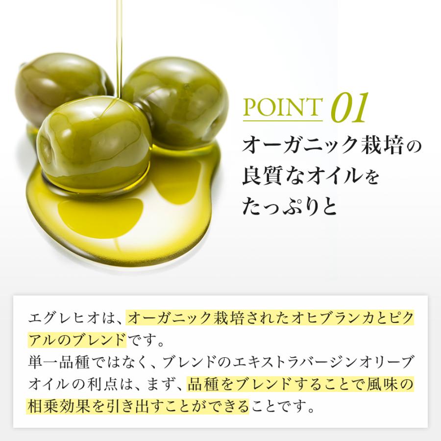 エグレヒオ 有機 エキストラバージン オリーブオイル 500ml 2本 オレオエステパ スペイン オーガニック | Oleoestepa | 05