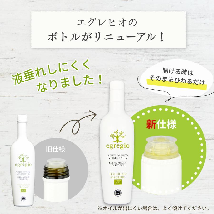 エグレヒオ 2本セット 有機 エキストラバージン オリーブオイル 500ml オレオエステパ スペイン オーガニック オリーブジャパン 2025 金賞 | Oleoestepa | 12