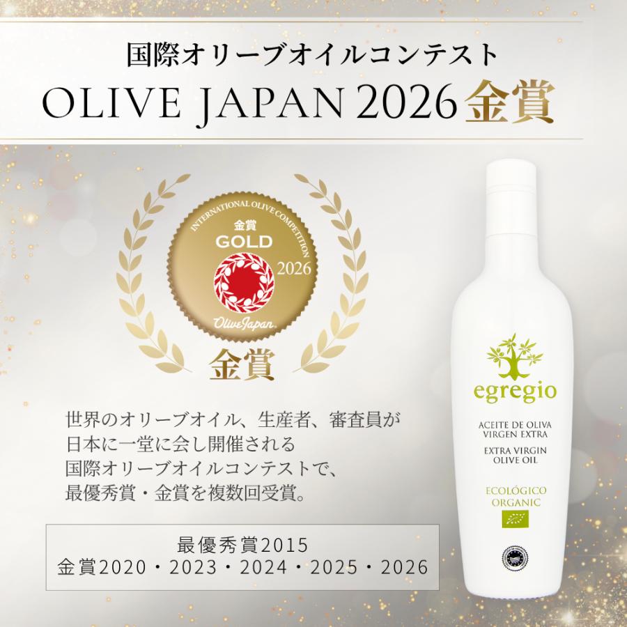 エグレヒオ 2本セット 有機 エキストラバージン オリーブオイル 500ml オレオエステパ スペイン オーガニック オリーブジャパン 2026 金賞 | Oleoestepa | 06