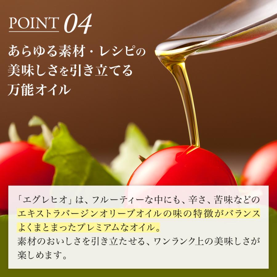 エグレヒオ 2本セット 有機 エキストラバージン オリーブオイル 500ml オレオエステパ スペイン オーガニック オリーブジャパン 2025 金賞 | Oleoestepa | 09