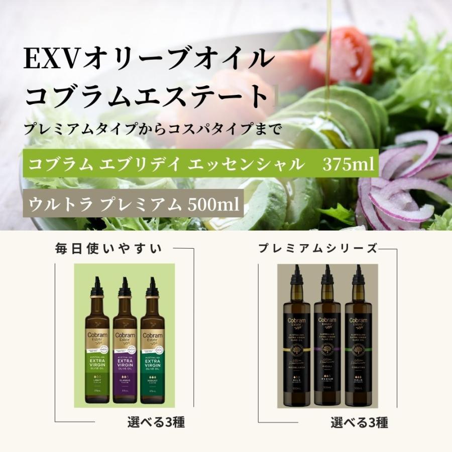 コブラムエステート エキストラバージンオリーブオイル ウルトラプレミアム ピクアル 500ml ×2本 |  | 02