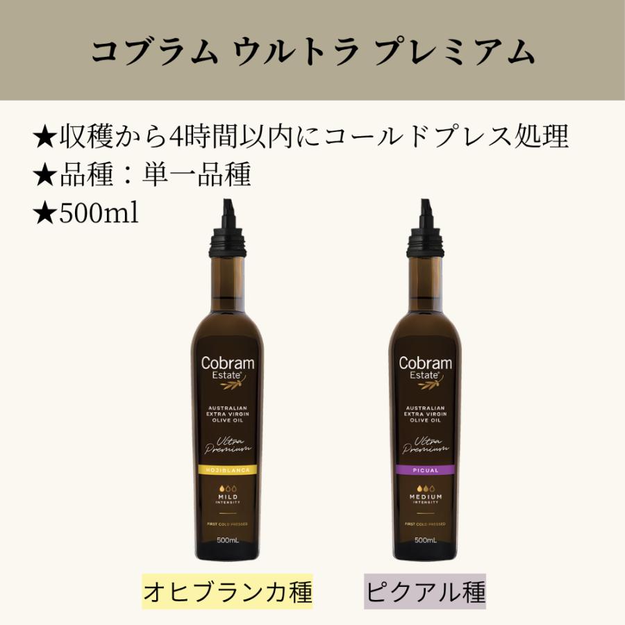 コブラムエステート エキストラバージンオリーブオイル ウルトラプレミアム ピクアル 500ml ×2本 |  | 03