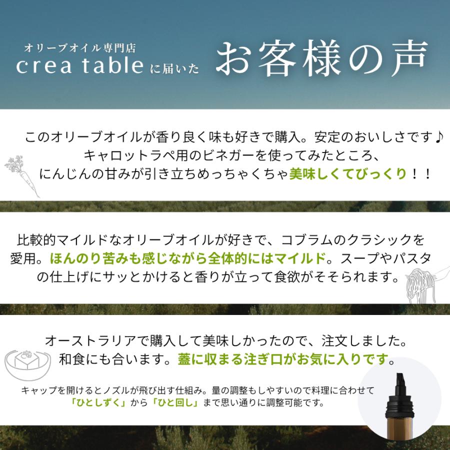 コブラムエステート エキストラバージンオリーブオイル ウルトラプレミアム ピクアル 500ml ×2本 |  | 06
