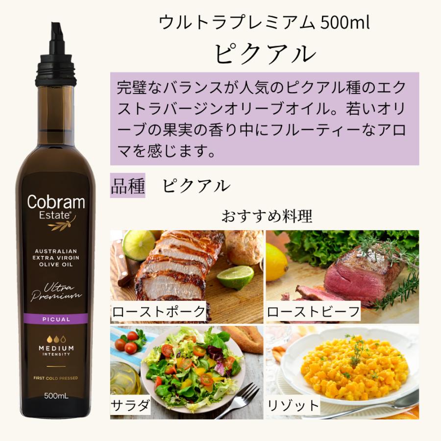 コブラムエステート エキストラバージンオリーブオイル ウルトラプレミアム ピクアル 500ml ×2本 |  | 08