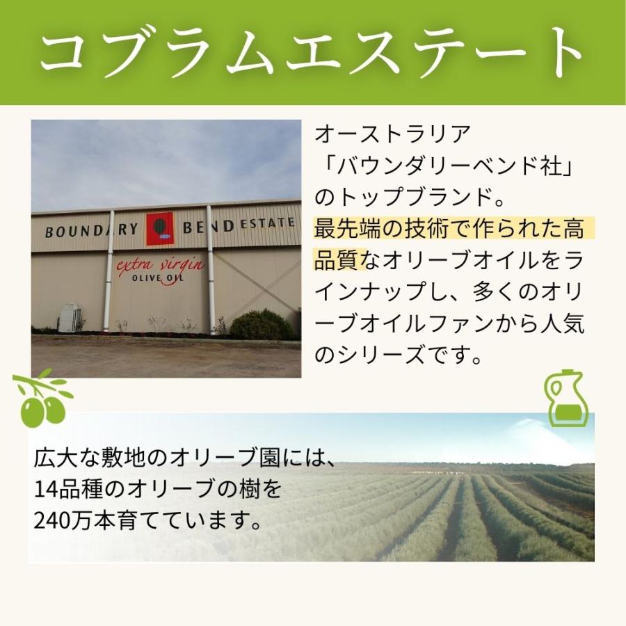 コブラムエステート エキストラバージンオリーブオイル ウルトラプレミアム オヒブランカ 500ml ×2本 |  | 06