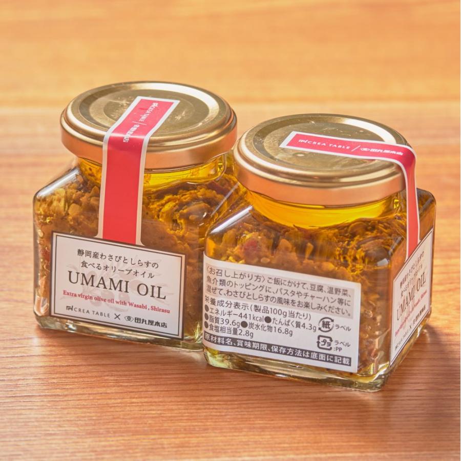 食べるオリーブオイル わさびとしらす 120g ×5個 オリーブオイル専門店 UMAMI OIL うまみオイル わさび老舗 田丸屋 静岡 | crea table | 04