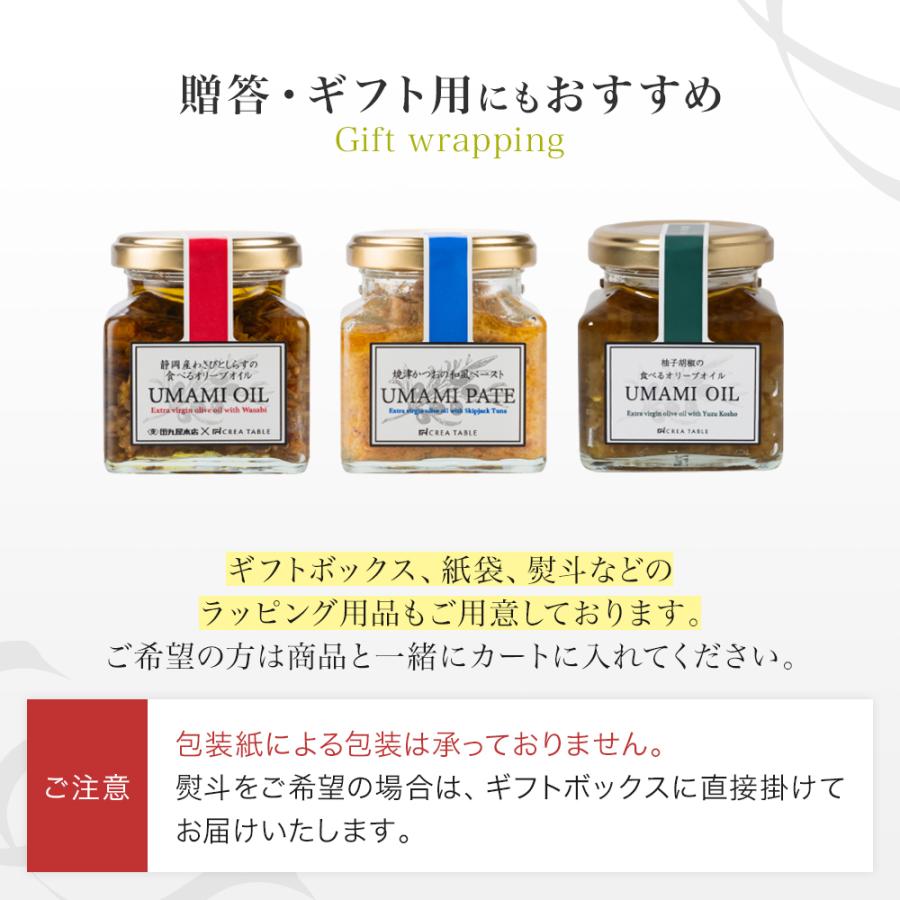 食べるオリーブオイル 3種 バラエティセット オリーブオイル専門店 わさびとしらす・柚子胡椒・焼津かつおのペースト | crea table | 16
