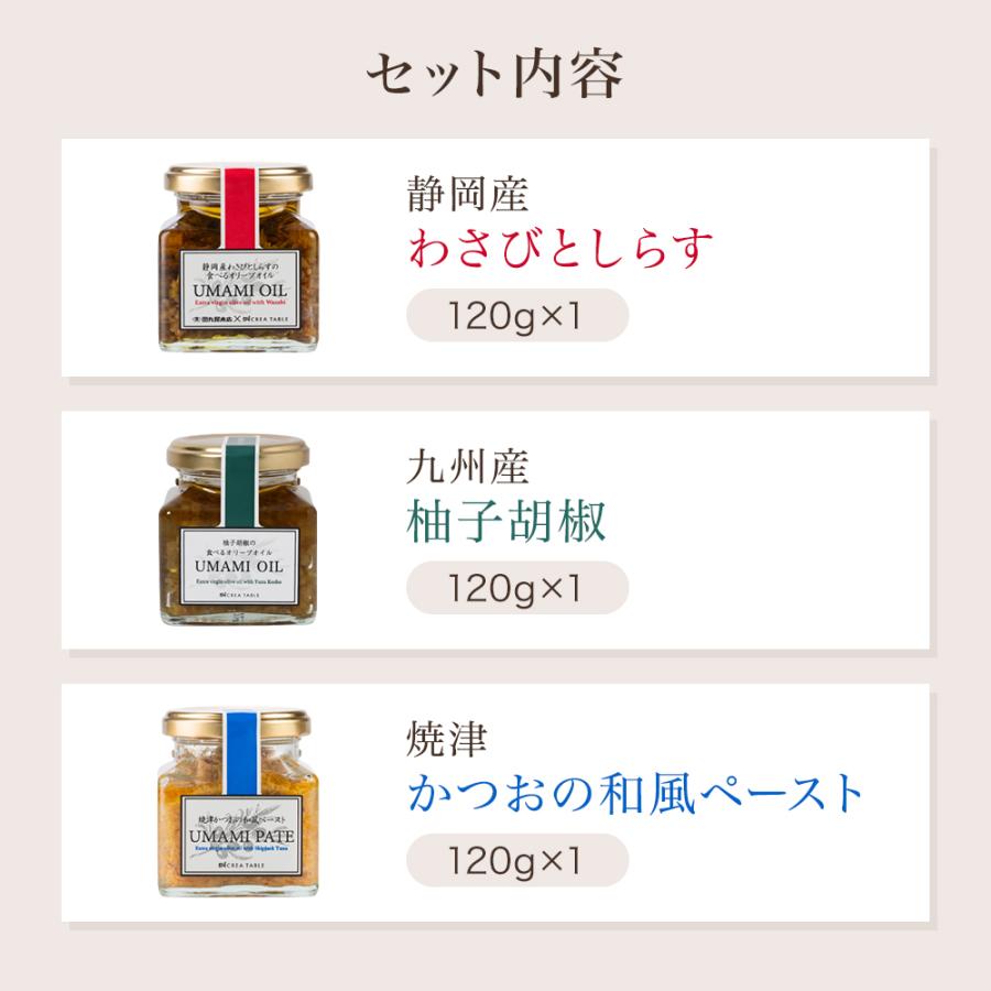 食べるオリーブオイル 3種 バラエティセット オリーブオイル専門店 わさびとしらす・柚子胡椒・焼津かつおのペースト | crea table | 02