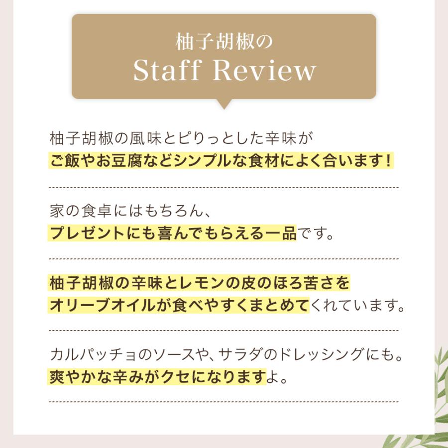 食べるオリーブオイル 3種 バラエティセット オリーブオイル専門店 わさびとしらす・柚子胡椒・焼津かつおのペースト | crea table | 09