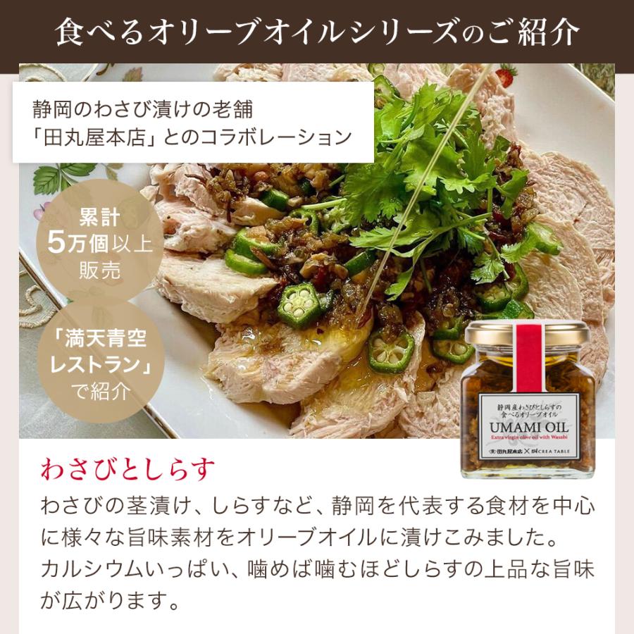 ギフトセット 食べるオリーブオイル 3種セット ギフトBOX入り 熨斗対応 内祝い お祝い 御礼 誕生日 手土産 プレゼント 残暑見舞い 敬老の日 | crea table | 06