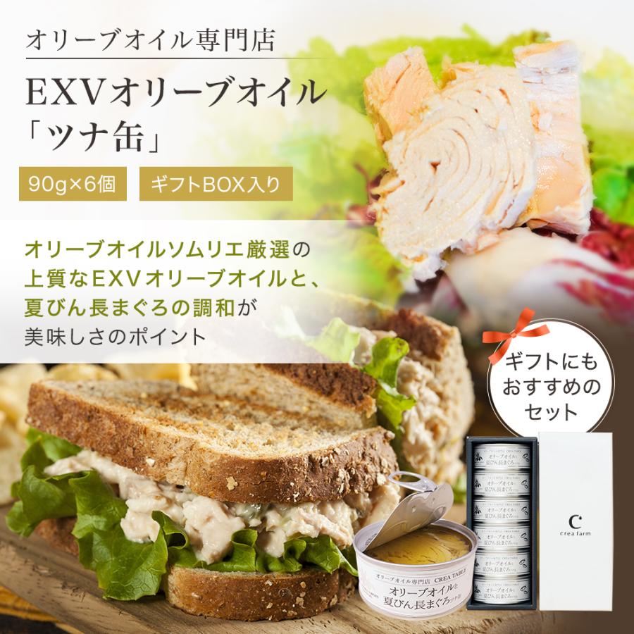 オリーブオイルと夏びん長まぐろ ツナ缶 高級ツナ 6缶セット 箱入り 缶詰 詰め合わせ 熨斗対応 内祝い お祝い 御礼 誕生日 残暑見舞い 敬老の日 | crea table | 01