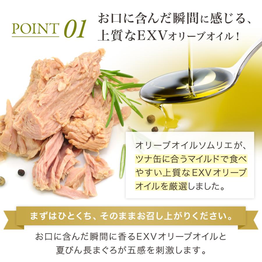 オリーブオイルと夏びん長まぐろ ツナ缶 高級ツナ 6缶セット 箱入り 缶詰 詰め合わせ 熨斗対応 内祝い お祝い 御礼 誕生日 残暑見舞い 敬老の日 | crea table | 04