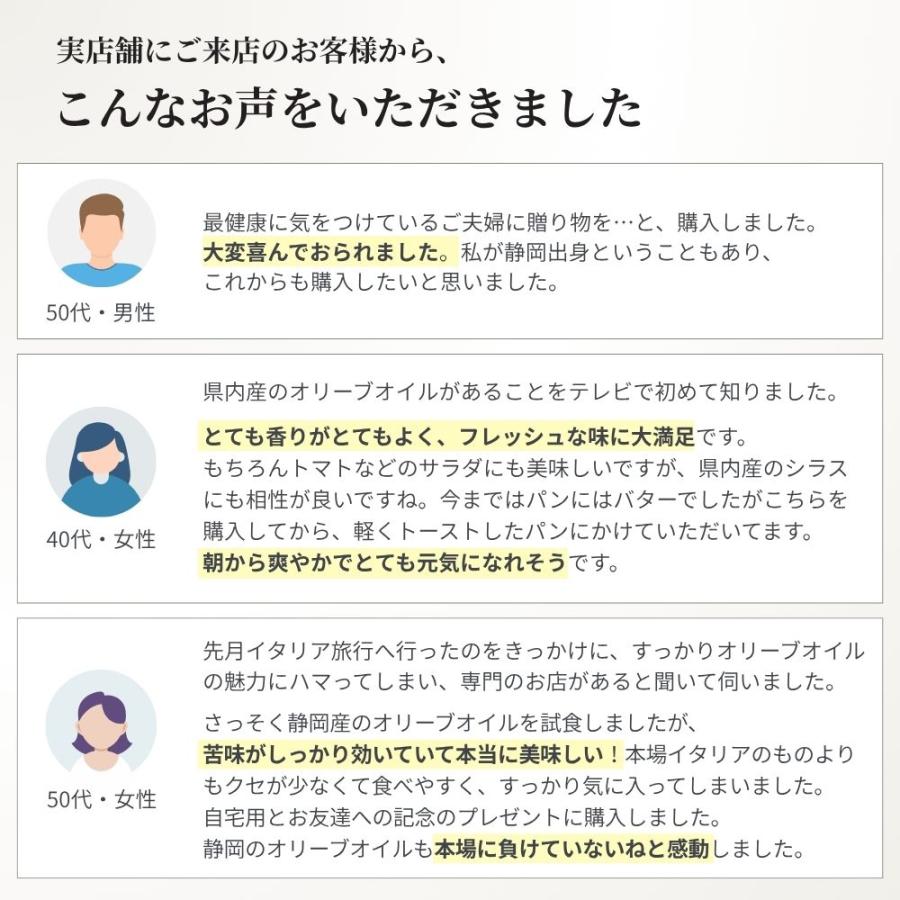静岡産オリーブオイルとびん詰めギフトセット（ギフトボックス入り）国産 クレアファーム エキストラバージン UMAMI OIL わさびとしらす 御礼 ギフト | crea table | 08