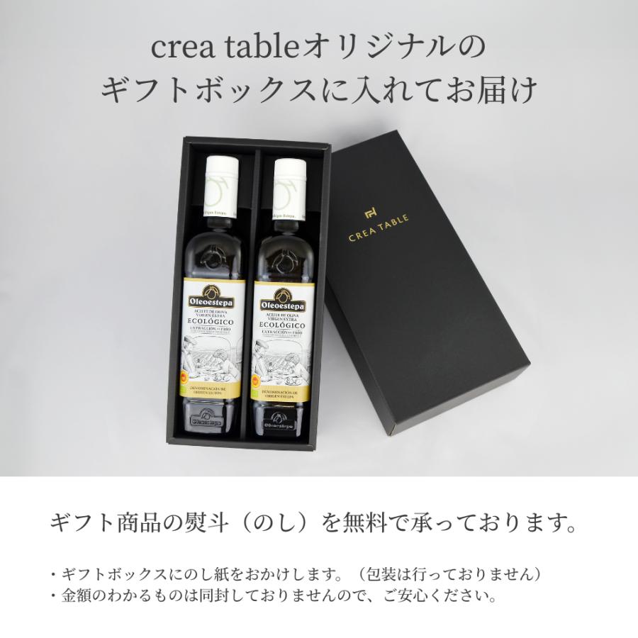 スペイン産 オーガニック エキストラバージンオリーブオイル エコロヒコと有機バルサミコ ギフトセット （ギフトボックス入り）オレオエステパ | crea table | 10