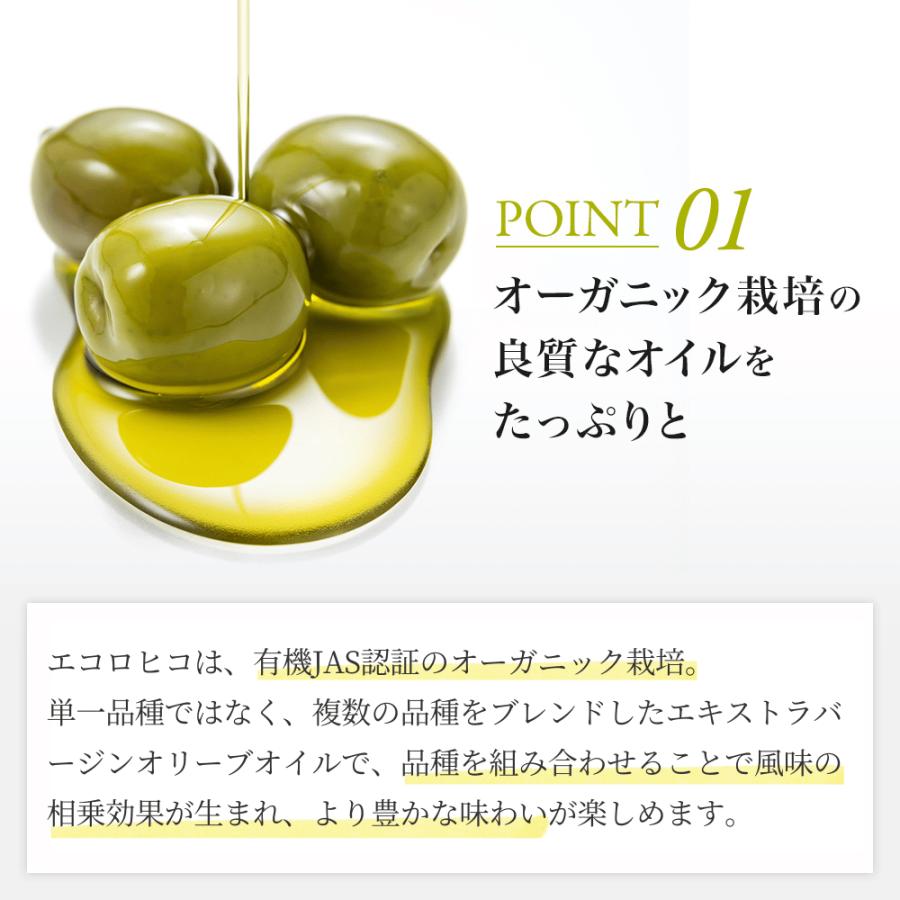 スペイン産 オーガニック エキストラバージンオリーブオイル エコロヒコと有機バルサミコ ギフトセット （ギフトボックス入り）オレオエステパ | crea table | 04