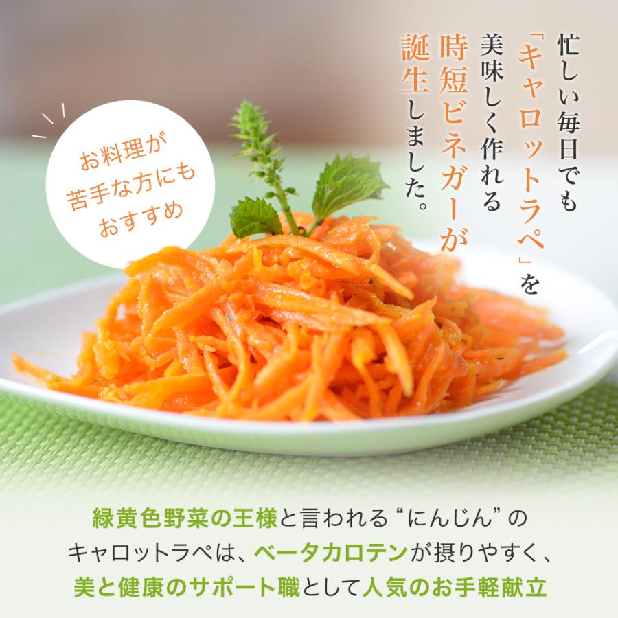 キャロットラペのための 有機ビネガー 200ml 3本セット オーガニック 有機JAS 調味料 お酢 酢 ビネガー 常備菜 マリネ ピクルス 作り置き 万能 | crea table | 02