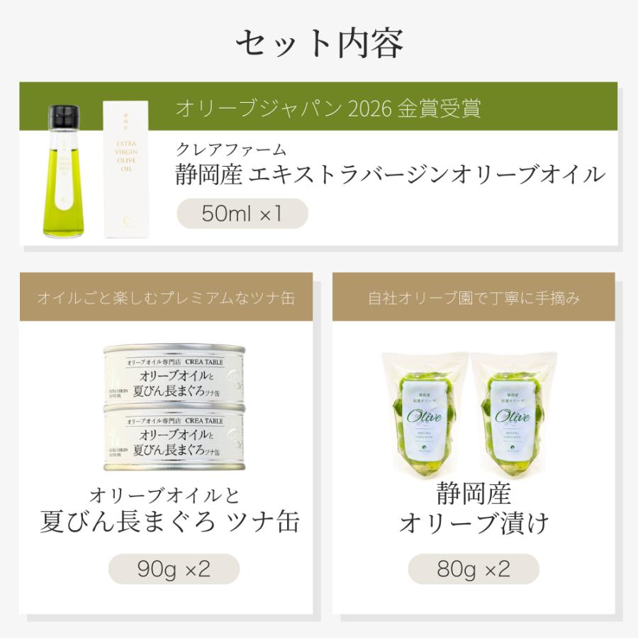静岡産 オリーブ畑の贈り物５点セットギフトBOX入り オリーブオイル ギフトセット 熨斗対応 内祝い お祝い 御礼 プレゼント 残暑見舞い 敬老の日 | crea table | 02