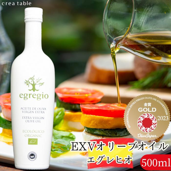 オリーブオイル ギフト EXV オリーブオイル エグレヒオ500ml1本ギフトセットギフト箱入り 熨斗対応 内祝い 敬老の日 御礼 お中元 | crea table | 09