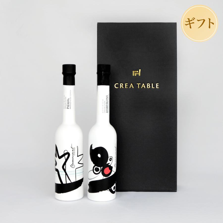 オリーブオイル ギフトクララムント ピクアル＆アルベキーナ ギフト2本セット ギフト箱入り 熨斗対応 内祝い 御礼 プレゼント  残暑見舞い 敬老の日 | crea table