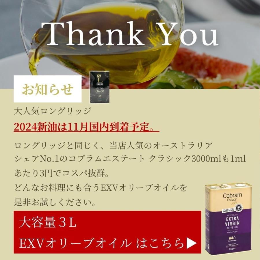ロングリッジ エキストラバージン オリーブオイル 2L 3個セット 酸化防止オーストラリア産 契約農園直輸入 大容量 業務用 | crea table | 15