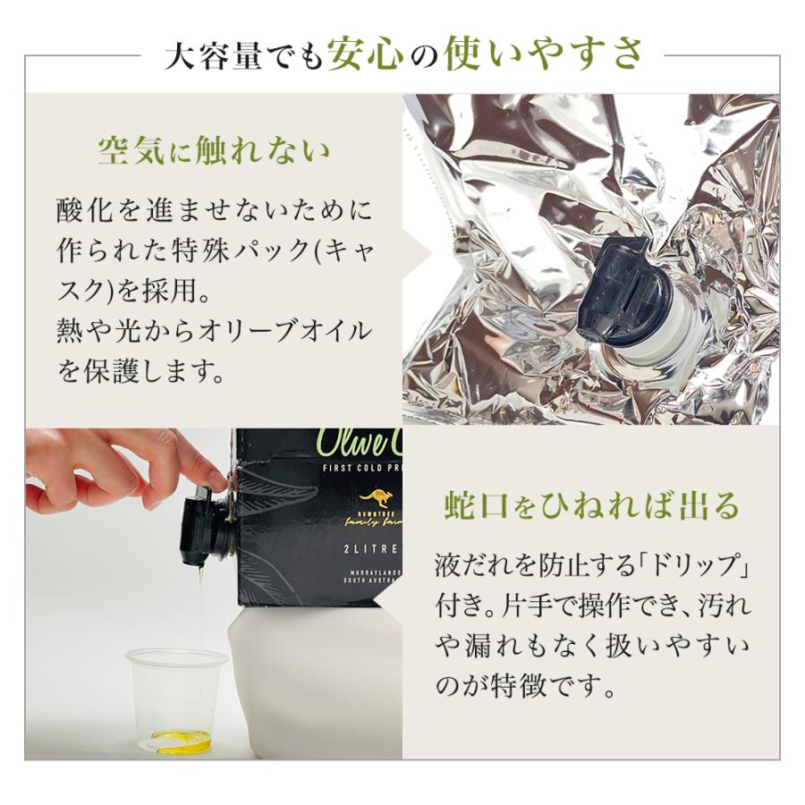 ロングリッジ エキストラバージン オリーブオイル 2L 3個セット 酸化防止オーストラリア産 契約農園直輸入 大容量 業務用 | crea table | 08
