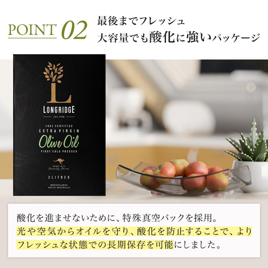 ロングリッジ エキストラバージン オリーブオイル 2L 3個セット 酸化防止オーストラリア産 契約農園直輸入 大容量 業務用 | crea table | 07