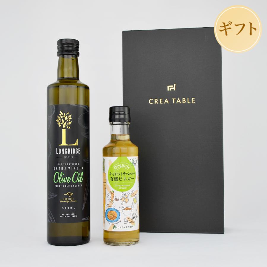 おいしいキャロットラペができるセット ギフトBOX入り 熨斗対応 内祝い お祝い 御礼 誕生日 手土産 プレゼント | crea table