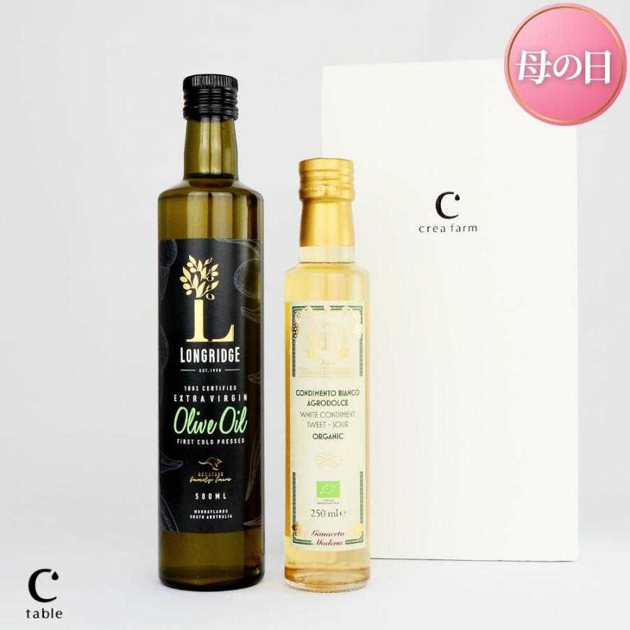 【母の日】オーストラリア産 オーガニック エキストラバージンオリーブオイル ロングリッジと有機ホワイトバルサミコ ギフトセット 残暑見舞い 敬老の日 | crea table