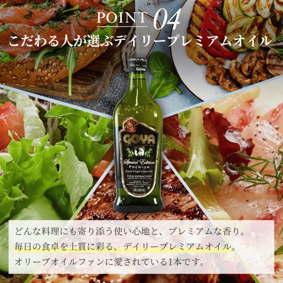 GOYA エキストラバージン オリーブオイル UNICO スペシャルエディション 500ml×2本 スペイン産 オリーブジャパン 2025 金賞受賞 | GOYA | 08