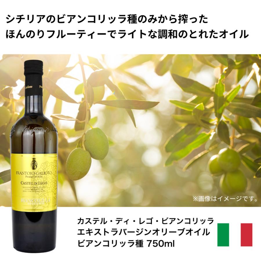 カステル・ディ・レゴ ビアンコリッラ エキストラバージンオリーブオイル 750ml ギフトボックス入り 残暑見舞い 敬老の日 ギフト プレゼント |  | 02