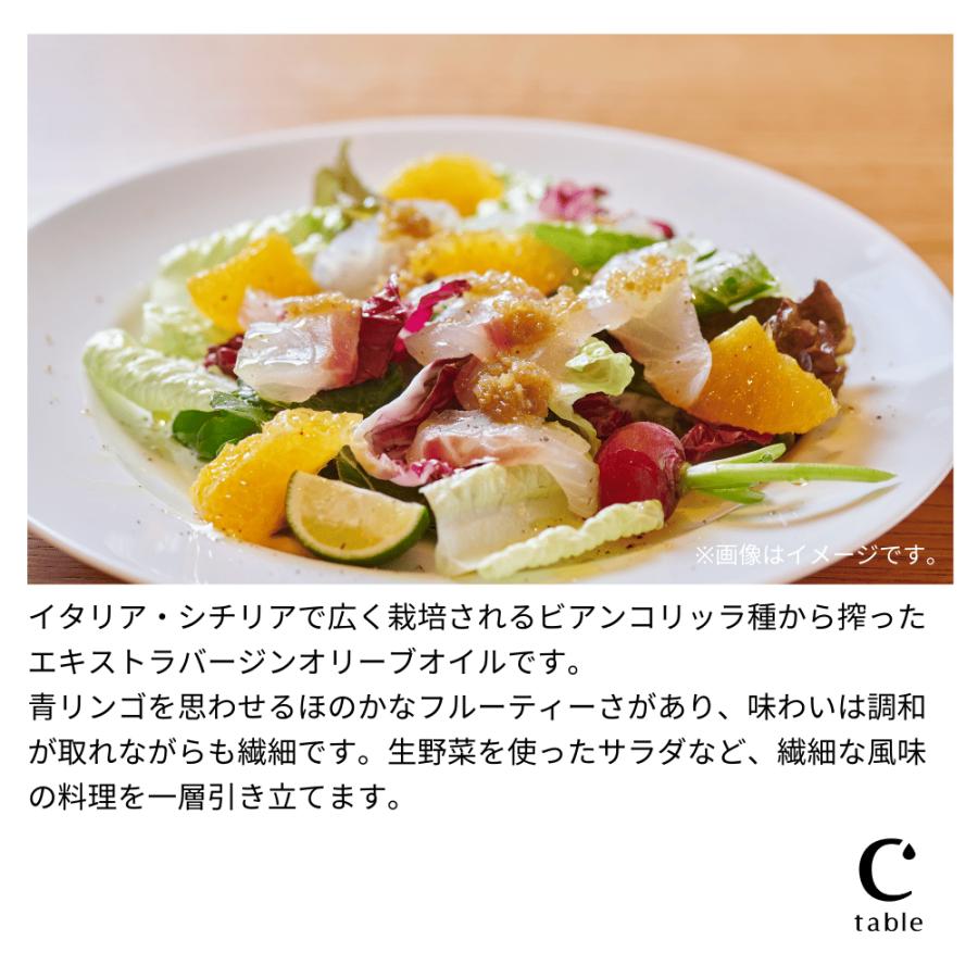 カステル・ディ・レゴ ビアンコリッラ エキストラバージンオリーブオイル 750ml ギフトボックス入り 残暑見舞い 敬老の日 ギフト プレゼント |  | 03