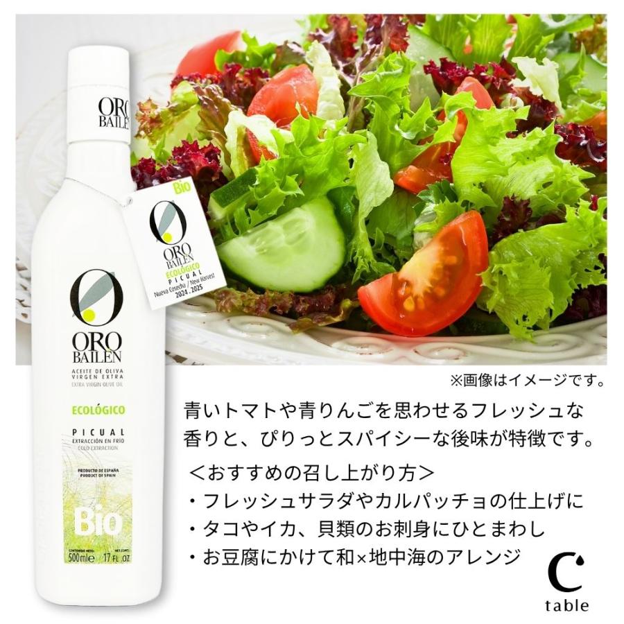 オロバイレン エキストラバージンオリーブオイル BIO ピクアル ギフトボックス入り オーガニック ビオ スペイン産 王室 御用達 オリーブジャパン 2025 金賞 有機 |  | 02