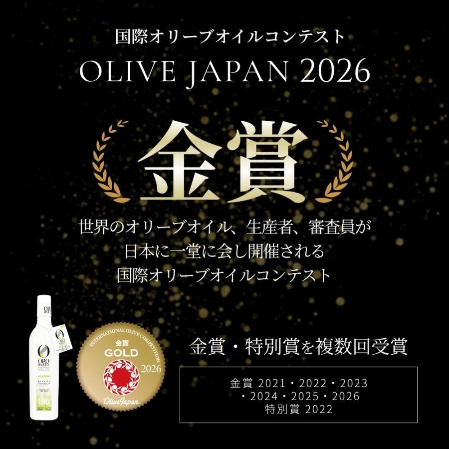 オリーブオイル ギフト スペイン王室御用達 オロバイレン BIO ピクアル＆アルベキーナ 2本セット 箱入り内祝い 御礼 ギフト | crea table | 01
