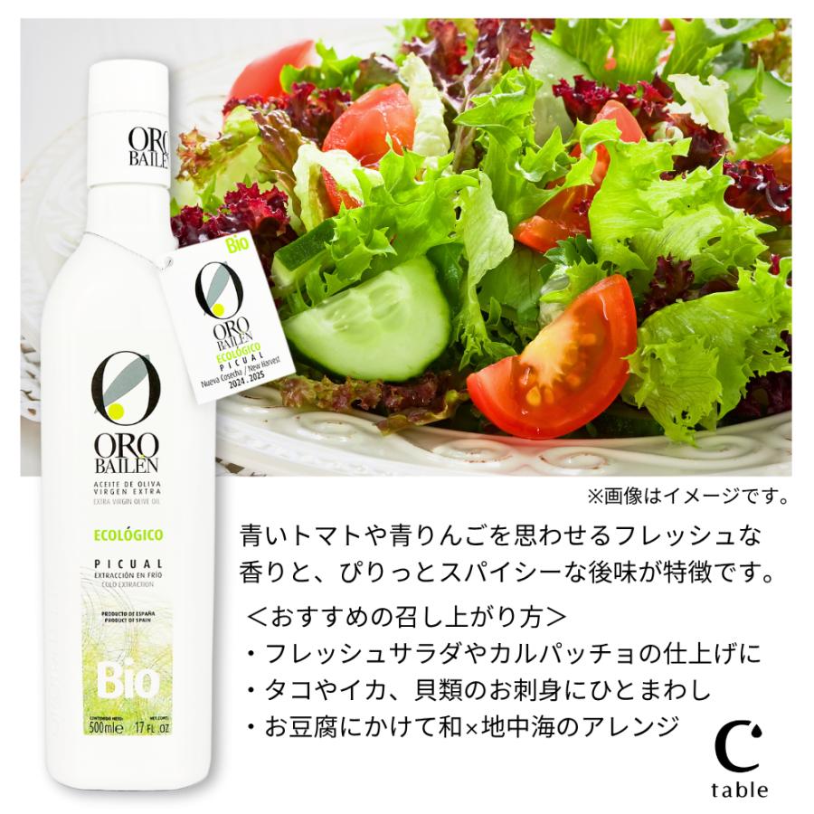 オリーブオイル ギフト スペイン王室御用達 オロバイレン BIO ピクアル＆アルベキーナ 2本セット 箱入り 熨斗対応 内祝い 御礼 残暑見舞い 敬老の日 ギフト | crea table | 02