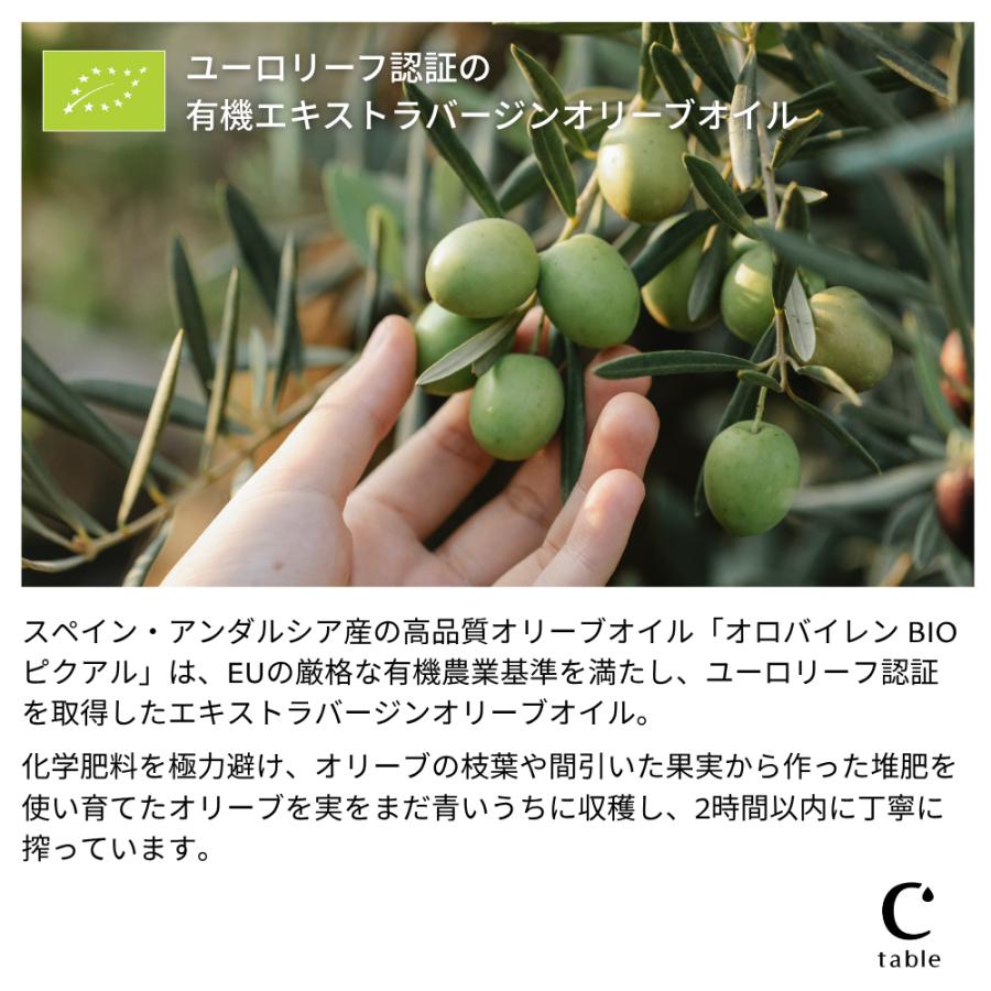 オリーブオイル ギフト スペイン王室御用達 オロバイレン BIO ピクアル＆アルベキーナ 2本セット 箱入り 熨斗対応 内祝い 御礼 残暑見舞い 敬老の日 ギフト | crea table | 03