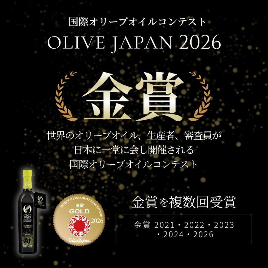 オリーブオイル ギフト スペイン王室御用達 オロバイレン BIO ピクアル＆アルベキーナ 2本セット 箱入り内祝い 御礼 ギフト | crea table | 02