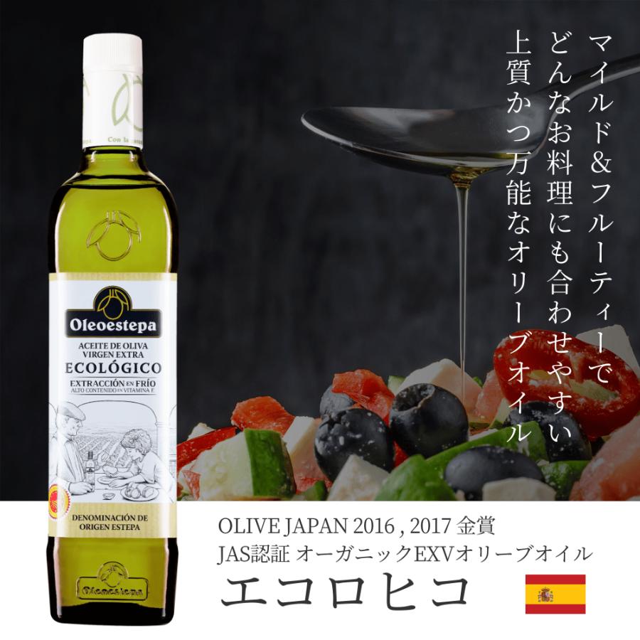 エコロヒコ 有機エキストラバージンオリーブオイル 500ml 2本セット スペイン オレオ エステパ 有機JAS コールドプレス エクストラバージン 残暑見舞い 敬老の日 | Oleoestepa | 04