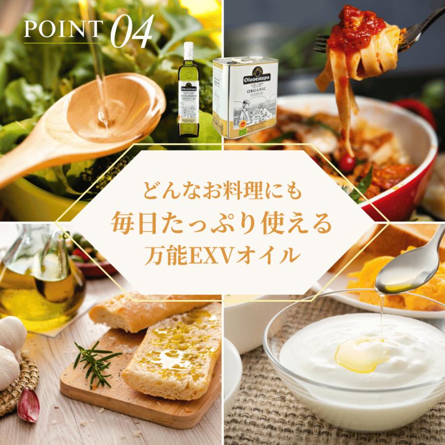 エコロヒコ 有機エキストラバージンオリーブオイル 500ml 2本セット スペイン オレオ エステパ 有機JAS コールドプレス エクストラバージン 残暑見舞い 敬老の日 | Oleoestepa | 09