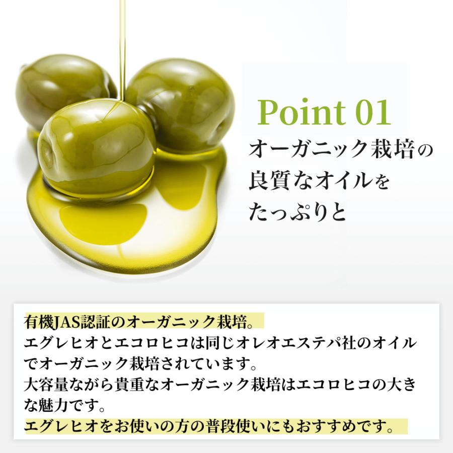 JAS認証 オーガニック オリーブオイル エコロヒコ 有機 エキストラバージン オリーブオイル 500ml 2本セット オレオエステパ スペイン 業務用 当店限定販売 | Oleoestepa | 03