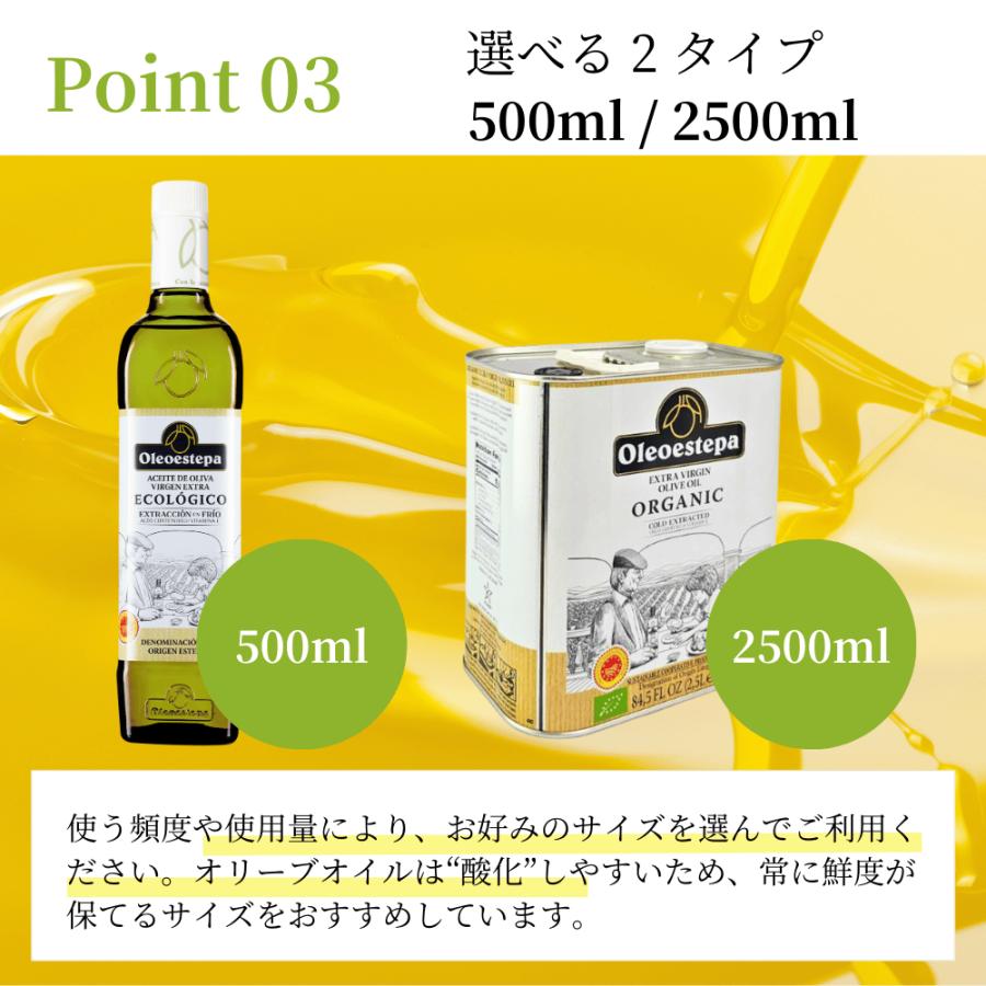 JAS認証 オーガニック オリーブオイル エコロヒコ 有機 エキストラバージン オリーブオイル 500ml 2本セット オレオエステパ スペイン 業務用 当店限定販売 | Oleoestepa | 07
