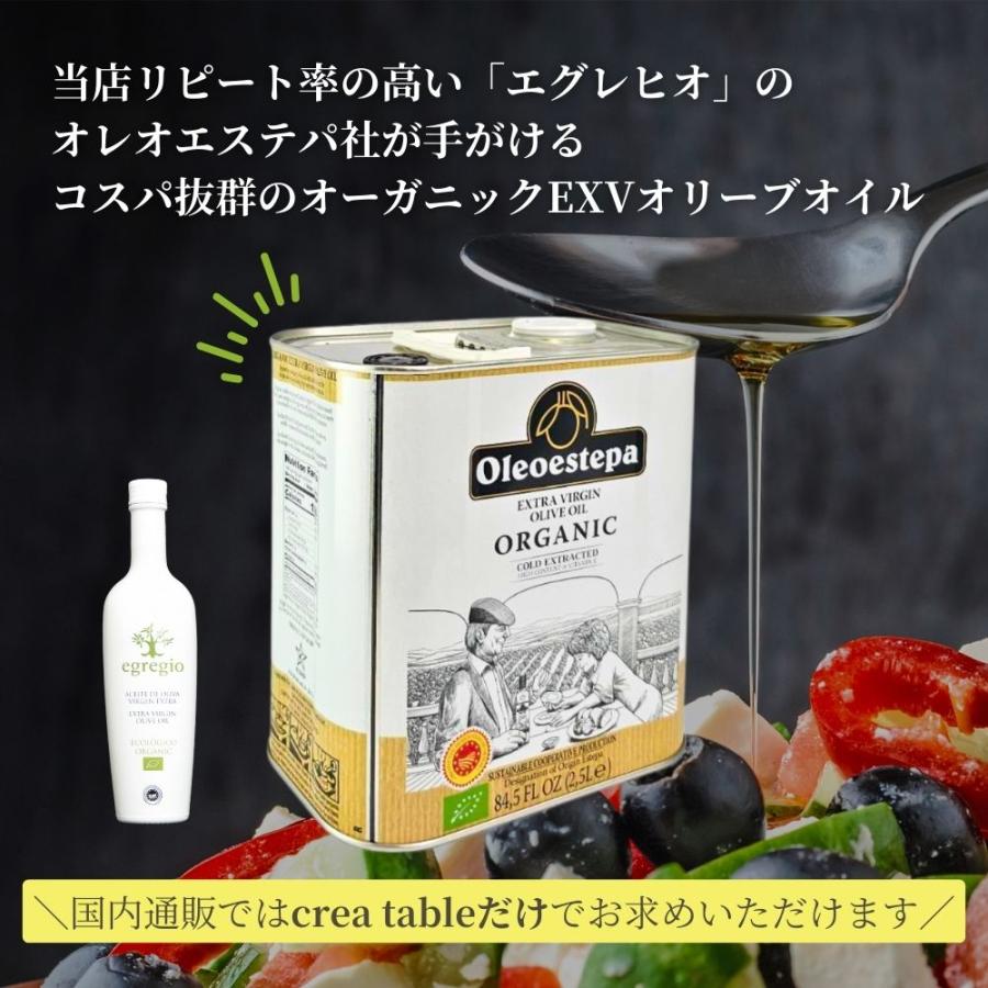 エコロヒコ 有機 エキストラバージン オリーブオイル 2500ml 3缶セット オレオエステパ 業務用 当店限定販売 オーガニック オリーブジャパン 2025 金賞 | Oleoestepa | 01
